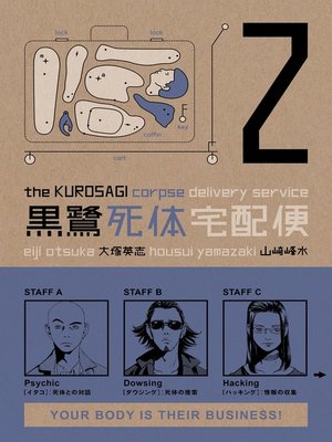 cover image of Kurosagi Corpse Delivery Service, Volume 2